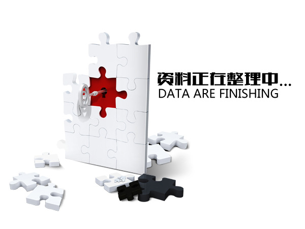 招賢納士
