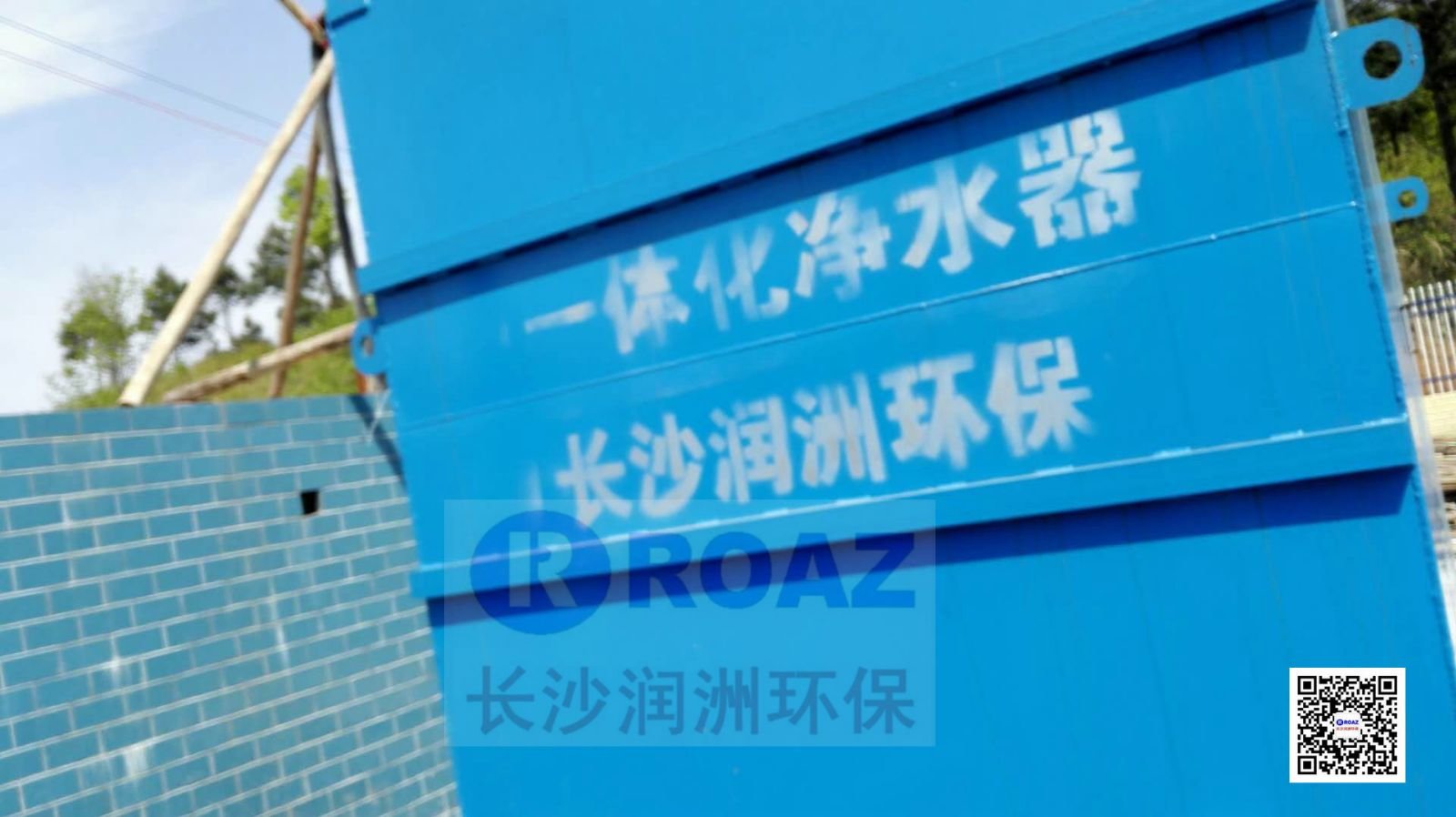 一體化凈水設(shè)備在農(nóng)村飲水工程中投入使用！